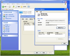 首都網絡安全日，金山公司卻陷入“流氓軟件”風波